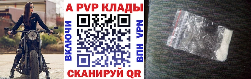 где купить наркотик  Бодайбо  APVP Соль 