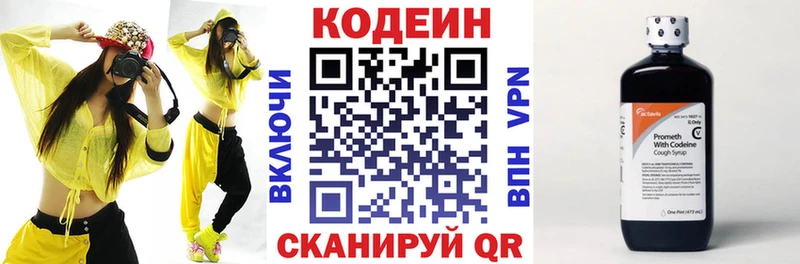 Кодеин Purple Drank  Бодайбо 