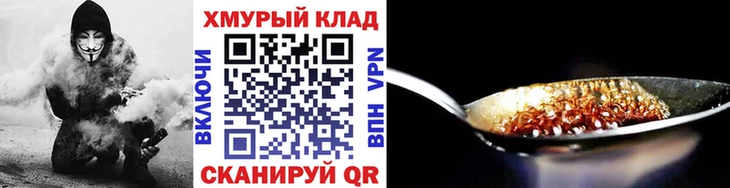ГЕРОИН герыч  где купить наркотик  Бодайбо 