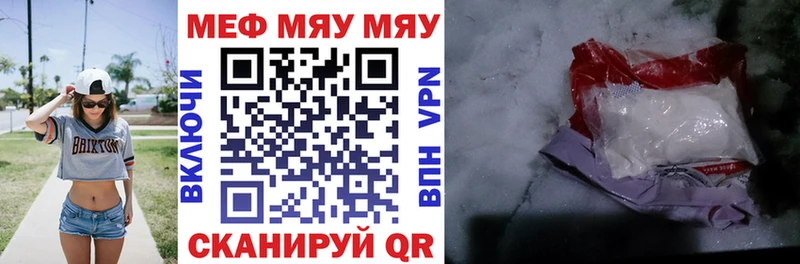 МЯУ-МЯУ VHQ  как найти   Бодайбо 