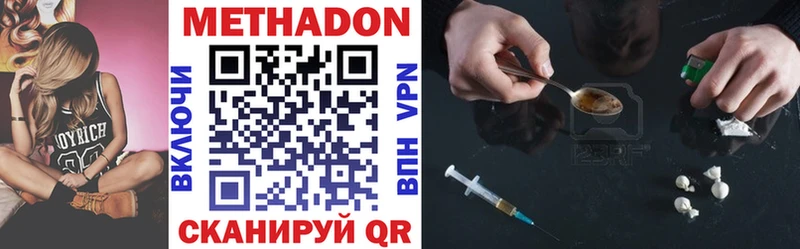 Метадон methadone  блэк спрут вход  Бодайбо 
